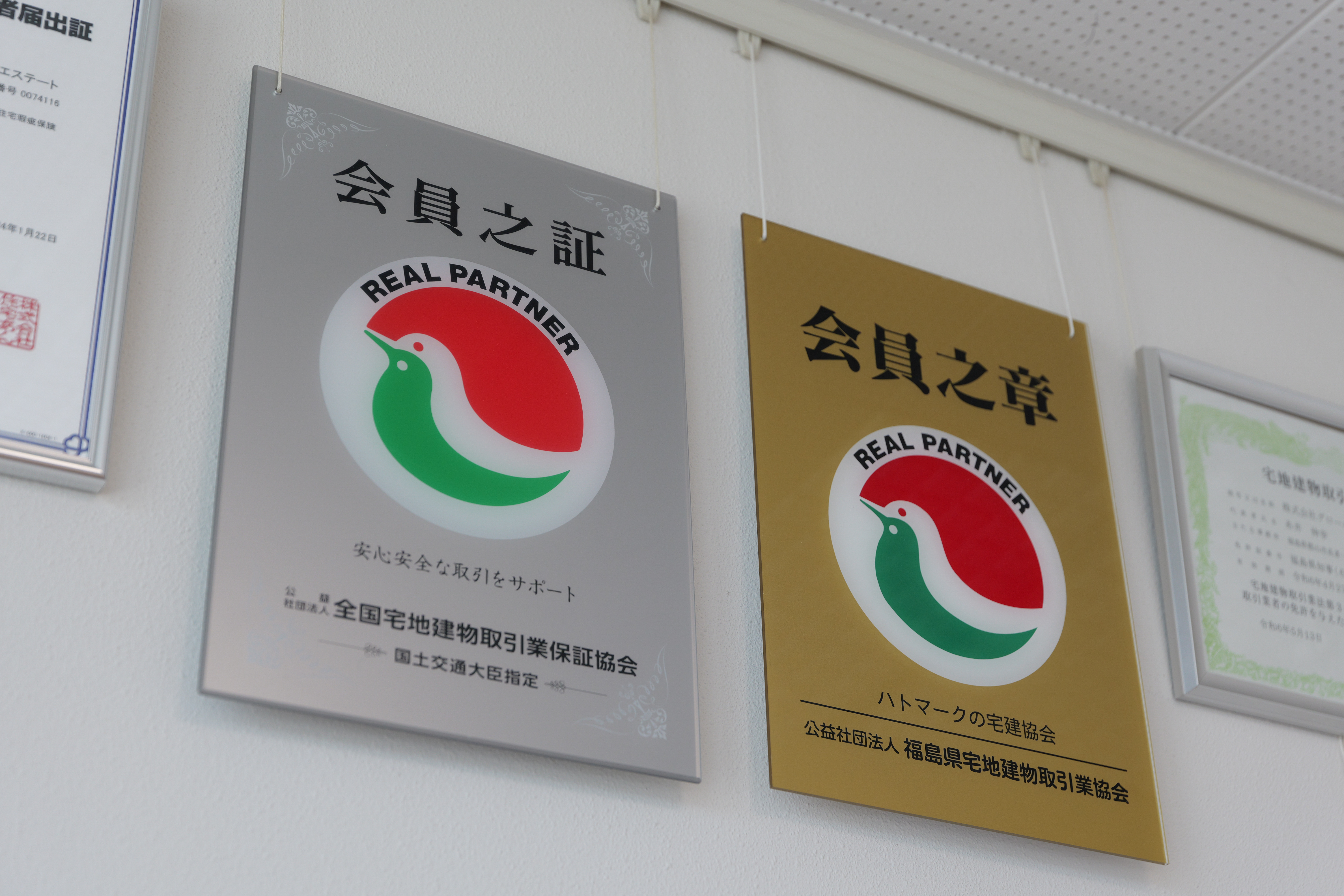 高価売却を実現する秘密